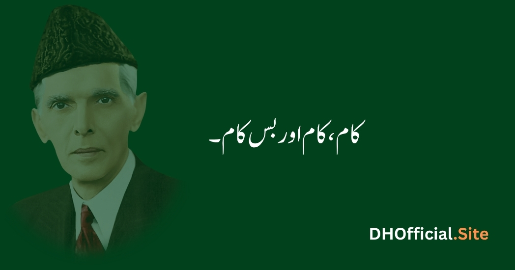 کام، کام اور بس کام۔