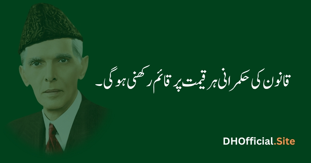 قانون کی حکمرانی ہر قیمت پر قائم رکھنی ہوگی۔