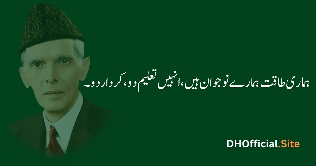 ہماری طاقت ہمارے نوجوان ہیں، انہیں تعلیم دو، کردار دو۔